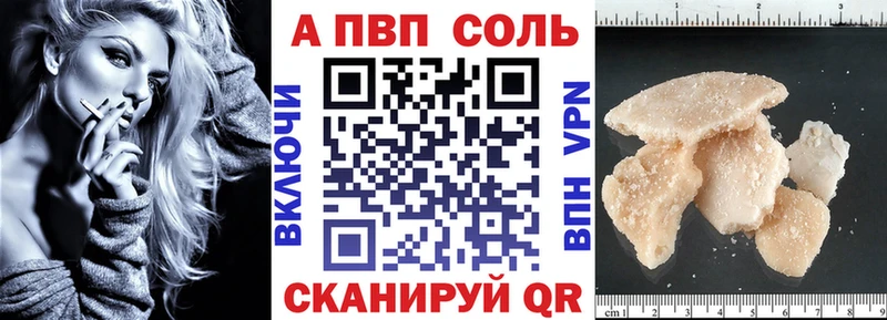 APVP кристаллы  Бутурлиновка 