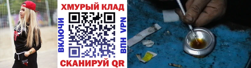 Героин хмурый Бутурлиновка