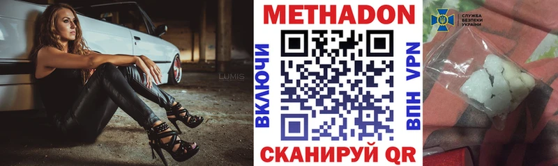 сайты даркнета формула  Бутурлиновка  Метадон мёд  наркотики 
